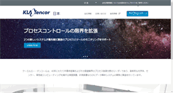 Desktop Screenshot of kla-tencor.co.jp