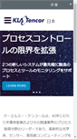 Mobile Screenshot of kla-tencor.co.jp